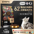 网易严选猫粮全价猫粮红肉牛肉幼猫无谷猫咪主粮1.8kg猫粮成猫