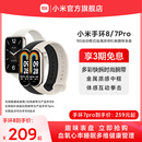立即购买 小米手环8 7pro可选运动健康防水睡眠心率智能手环手表NFC全面屏长续航支付宝支付手环7升级