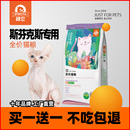 上海品牌斯芬克斯专用猫粮无毛猫成猫幼猫主粮1.25kg共5斤