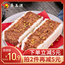 桂花芡实糕食品温州特产传统手工小吃美食八珍糕点心网红健康零食
