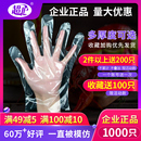 一次性手套塑料透明食品加厚餐饮龙虾薄膜美容防护家用手膜100只