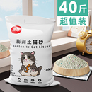 包邮 10公斤20kg40斤除臭结团柠檬猫沙膨润土猫砂10kg猫咪用品 猫砂