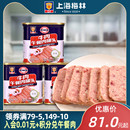 上海梅林牛肉午餐肉罐头340g深夜美食速食