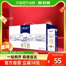 250ml 12盒全脂营养早餐奶 蒙牛特仑苏纯牛奶高端品质礼盒装