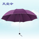 天堂伞雨伞折叠加大加固加强防紫外线防晒伞遮阳太阳伞3311E