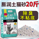 包邮 10公斤除臭低尘结团膨润土豆腐砂混合猫砂20斤猫砂活性炭 猫砂