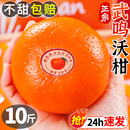 广西武鸣沃柑10斤橘子新鲜水果当季 整箱一级皇帝蜜柑橘砂糖桔子丑
