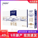 礼盒装 高钙全脂奶 9月新产蒙牛特仑苏纯牛奶250ml×12盒整箱特价