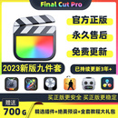 Cut Pro Final FCPX视频剪辑送教程M1M2正版 finalcutpro X软件安装