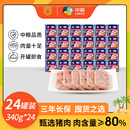 24罐箱装 家庭储备囤货速食猪肉罐头 中粮梅林火腿午餐肉罐头340g