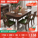 森趣美式 实木乡村家用餐桌餐厅吃饭桌子长方形小户型餐桌椅子组合