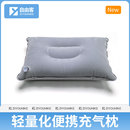 自由客ziyouhike充气枕头户外露营家用室内便携式 靠枕睡垫抱枕