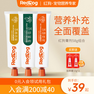 reddog红狗美毛膏58g增肥片营养膏