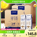 2箱高端品质优质蛋白 16盒 中秋送礼 蒙牛特仑苏纯牛奶250ml