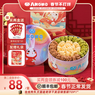 小花曲奇饼干 AKOKO进口黄油曲奇小零食品新年礼包送礼 年货礼盒装